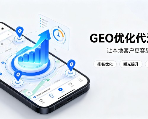 通山GEO优化