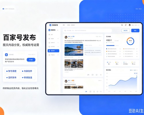 通山百家号信息发布代运营