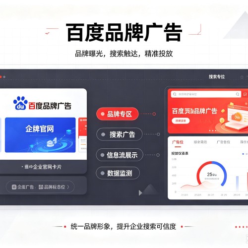 通山百度品牌广告
